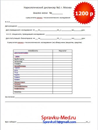 купить справку