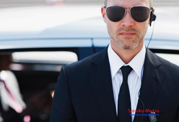 Справка на охранную деятельность Справка на охранную деятельность