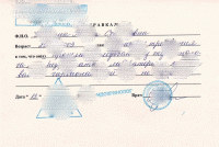 Купить образец справки от эндокринолога